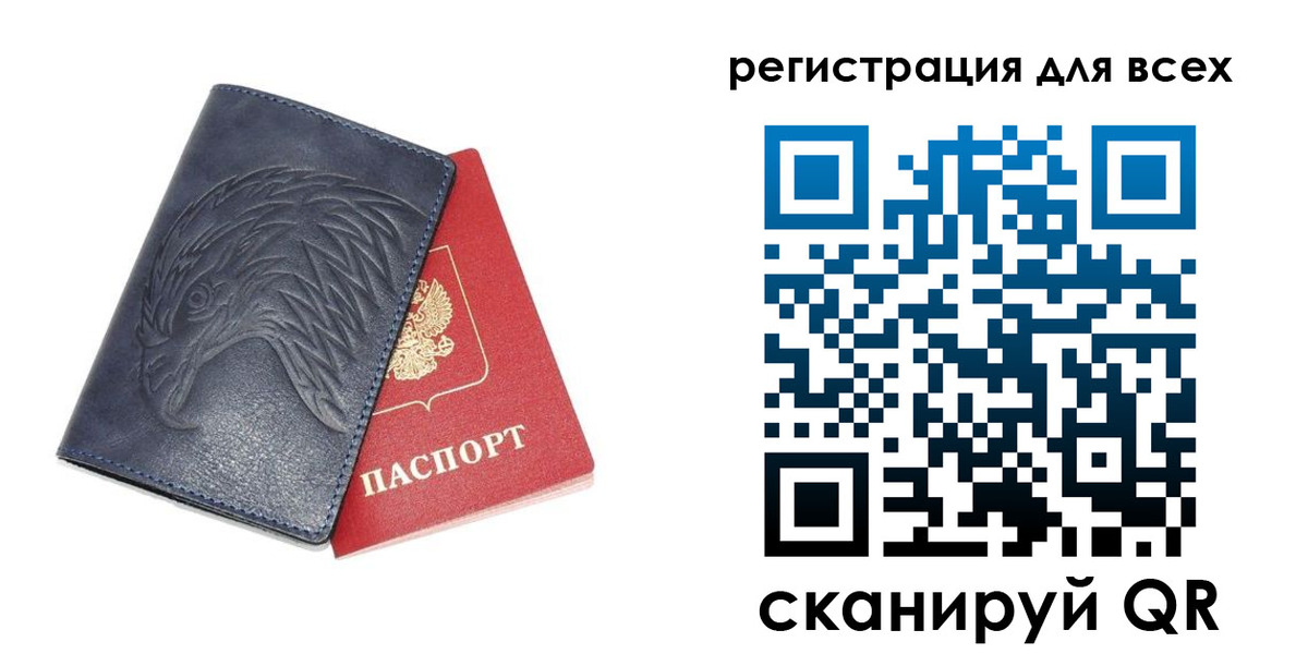 регистрация для школы в Междуреченске